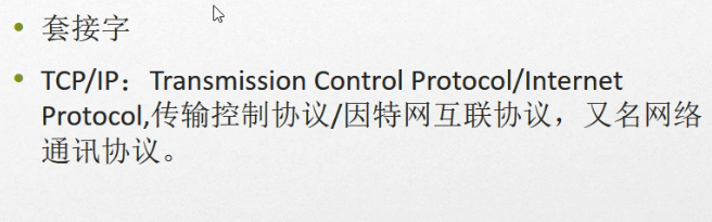 C#编程-138：网络编程基础