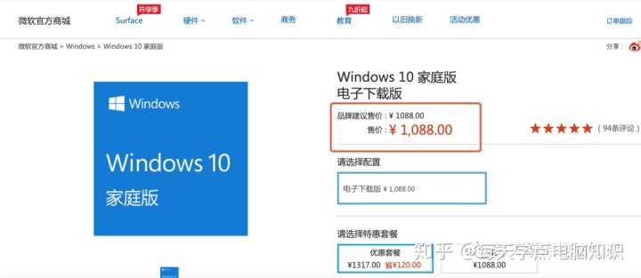 win10专业版和企业版的区别_Win10专业版和家庭版有什么区别？