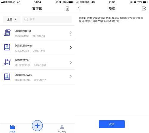 计算机将文本朗读出来应用语音,还有这种操作？一分钟轻松把文字变成语音，手机电脑都可以！...