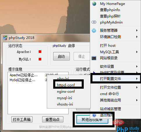 php网站端口,PhpStudy修改Apache的网站端口号的方法（图）