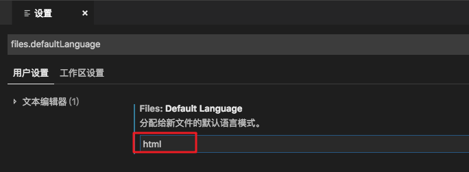 vscode配置和快捷键