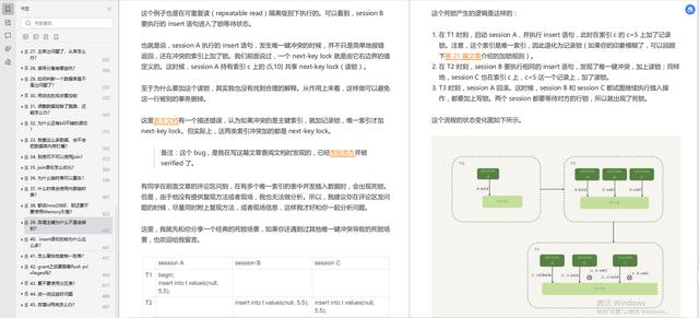 阿里出现“病毒式”传播！一份开发笔记裂变成68人的offer