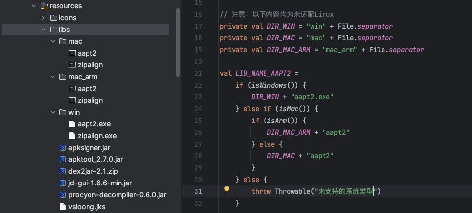 使用Compose开发一款桌面端APK逆向工具