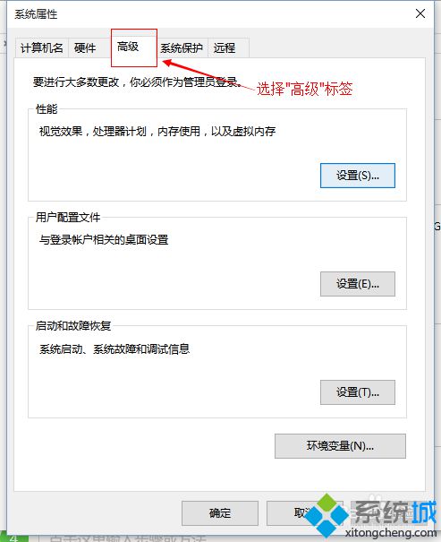 在Windows10环境下配置Java JDK系统环境变量步骤2