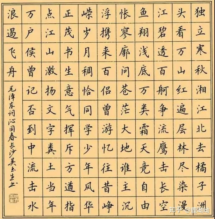 三包围结构的字图片