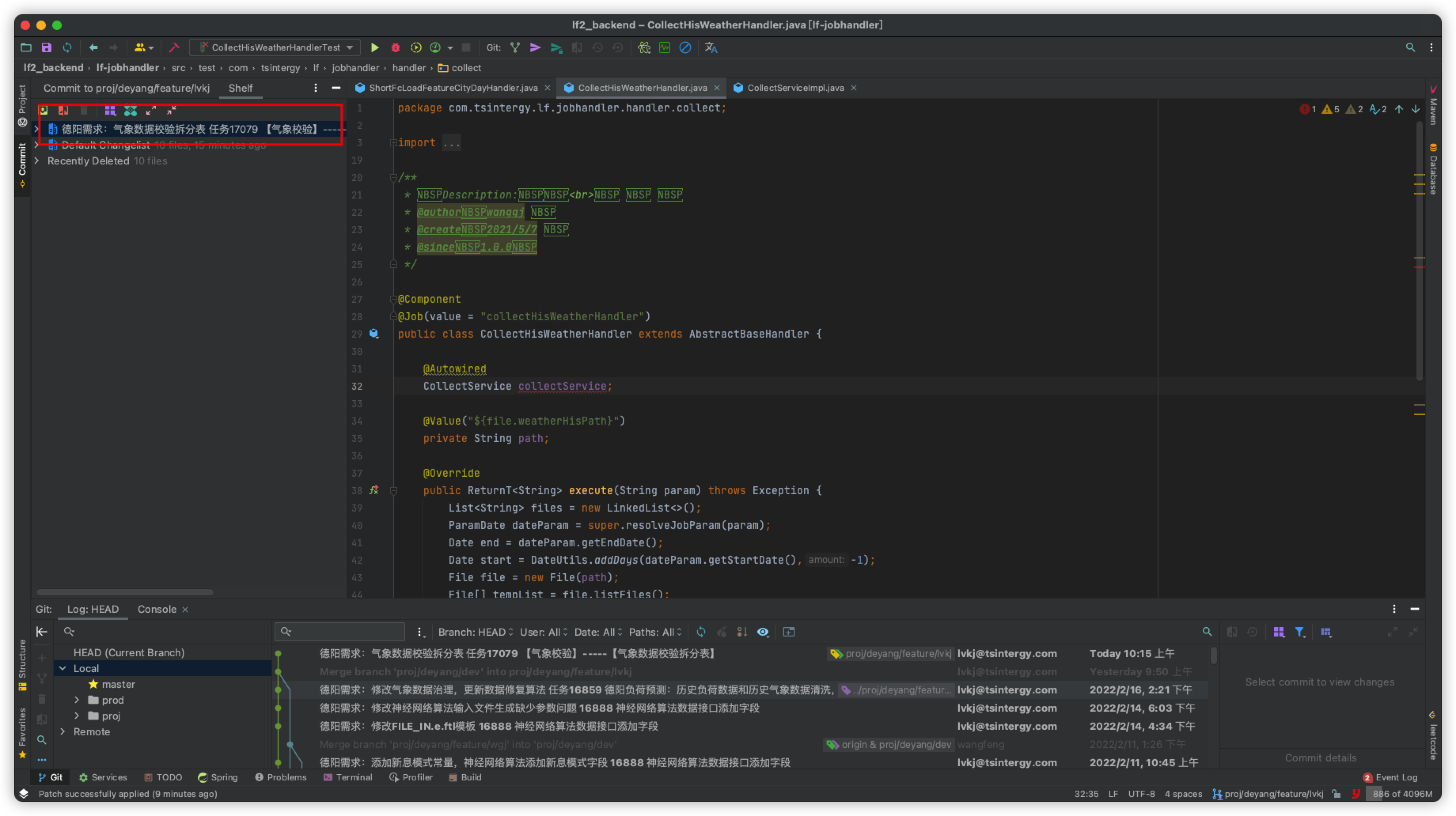 IDEA Shelve Silently 静默搁置CSDN博客