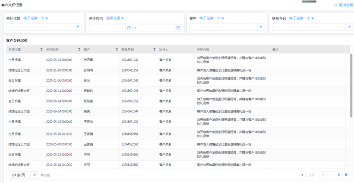 浅谈CRM系统：优化企业管理，提高客户满意度！