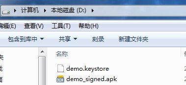 android应用之——为自己的apk签名