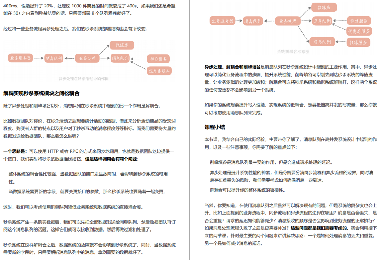 淘宝APP高并发架构设计pdf已开源:从架构分层到实战维护,挑战全网