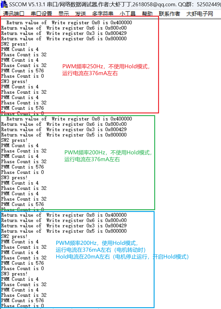 【技术支持案例】使用S32K144+NSD8381驱动电子膨胀阀