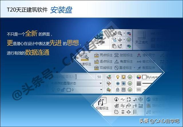 cad天正粘貼旋轉lispt20天正v60安裝教程