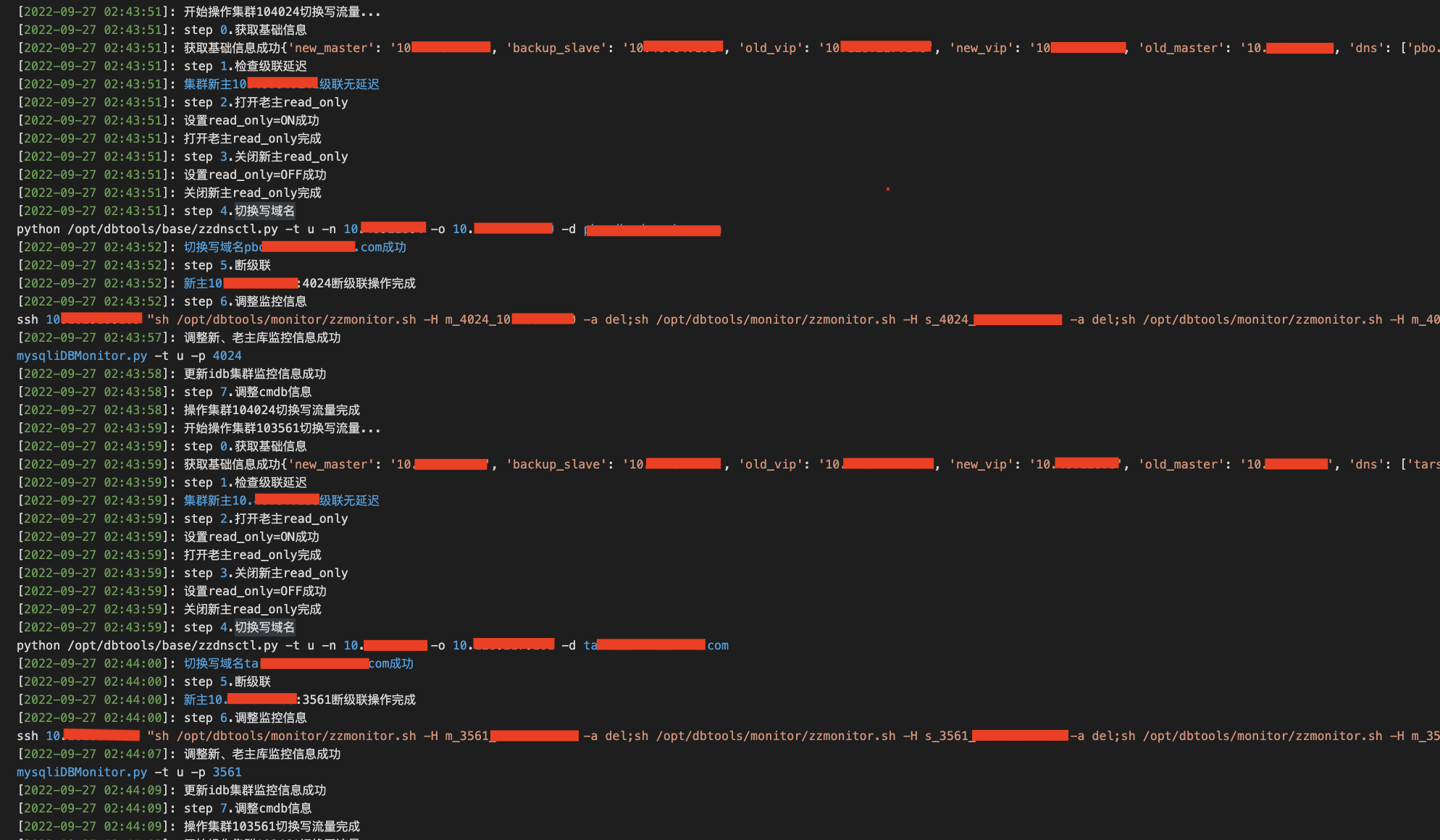 天！转转MySQL机房迁移半小时结束战斗？