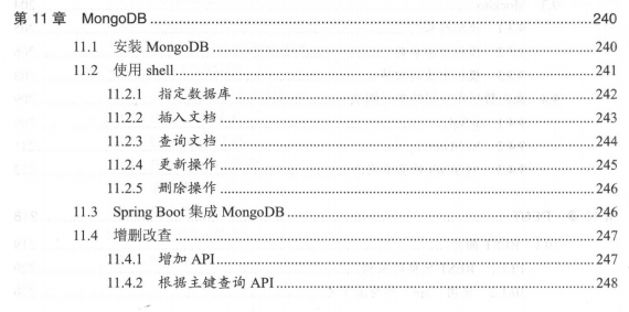 腾讯T8架构师基于SpringBoot2.x搭建分布式架构