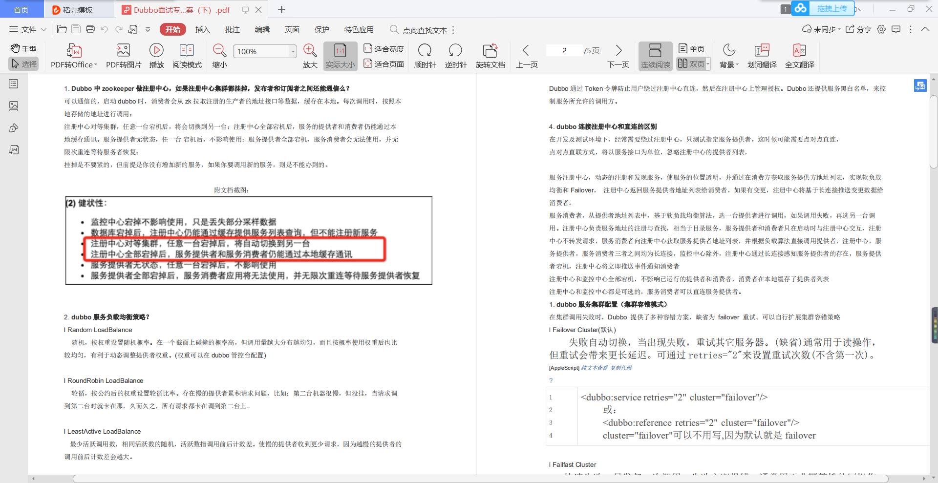 大佬自爆：奉劝程序员从中小型企业跳槽阿里P8狂刷以下面试题