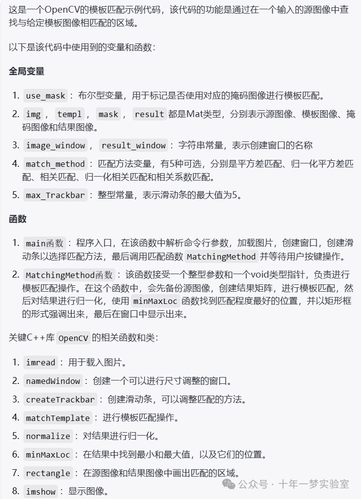 【opencv】教程代码 —Histograms_Matching（2）计算直方图、直方图比较、直方图均衡、模板匹配...