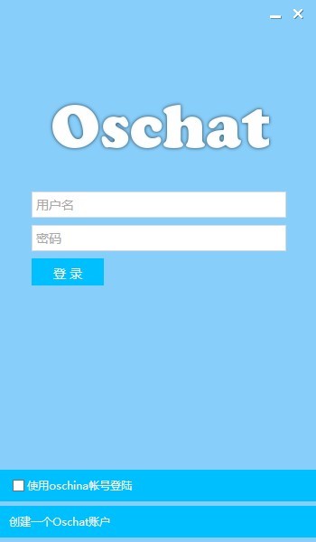 im服务器开源项目,oschat im 开源即时通讯项目介绍