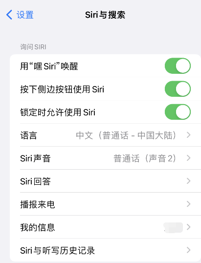 [经验教程]iPhone苹果手机Siri怎么设置？