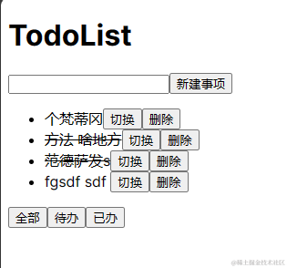 【React】TodoList <span style='color:red;'>小</span><span style='color:red;'>案例</span>