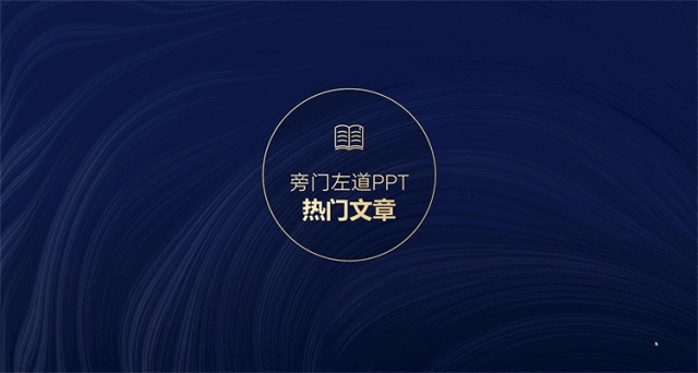 的图层类型有哪些_ppt中有哪些逆天的功能,让你看一眼就觉得"不得了"?