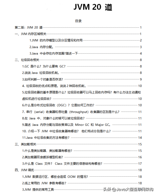 他凭借这70份PDF，3千页文件，斩获了BAT所有offer