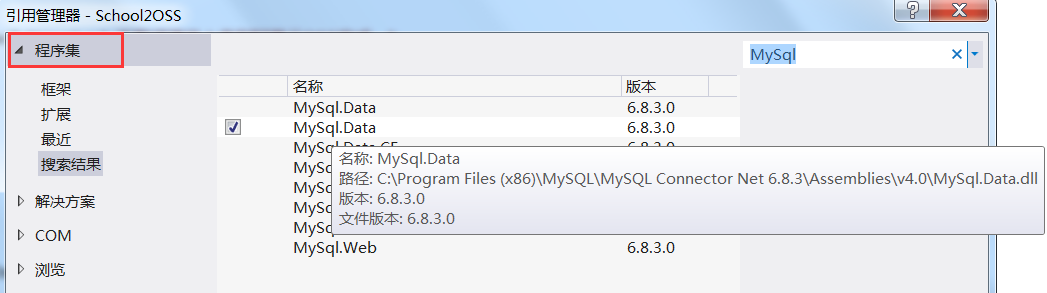 c winform mysql类_C#连接MySQL数据库操作类