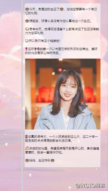 制作粉色少女系列❤生日快乐祝福网页❤(HTML+CSS+JS)_生日祝福代码HTML_04