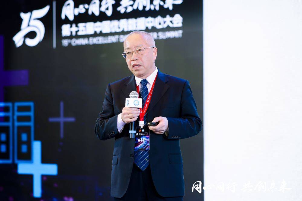 第十五届中国优秀数据中心大会成功召开