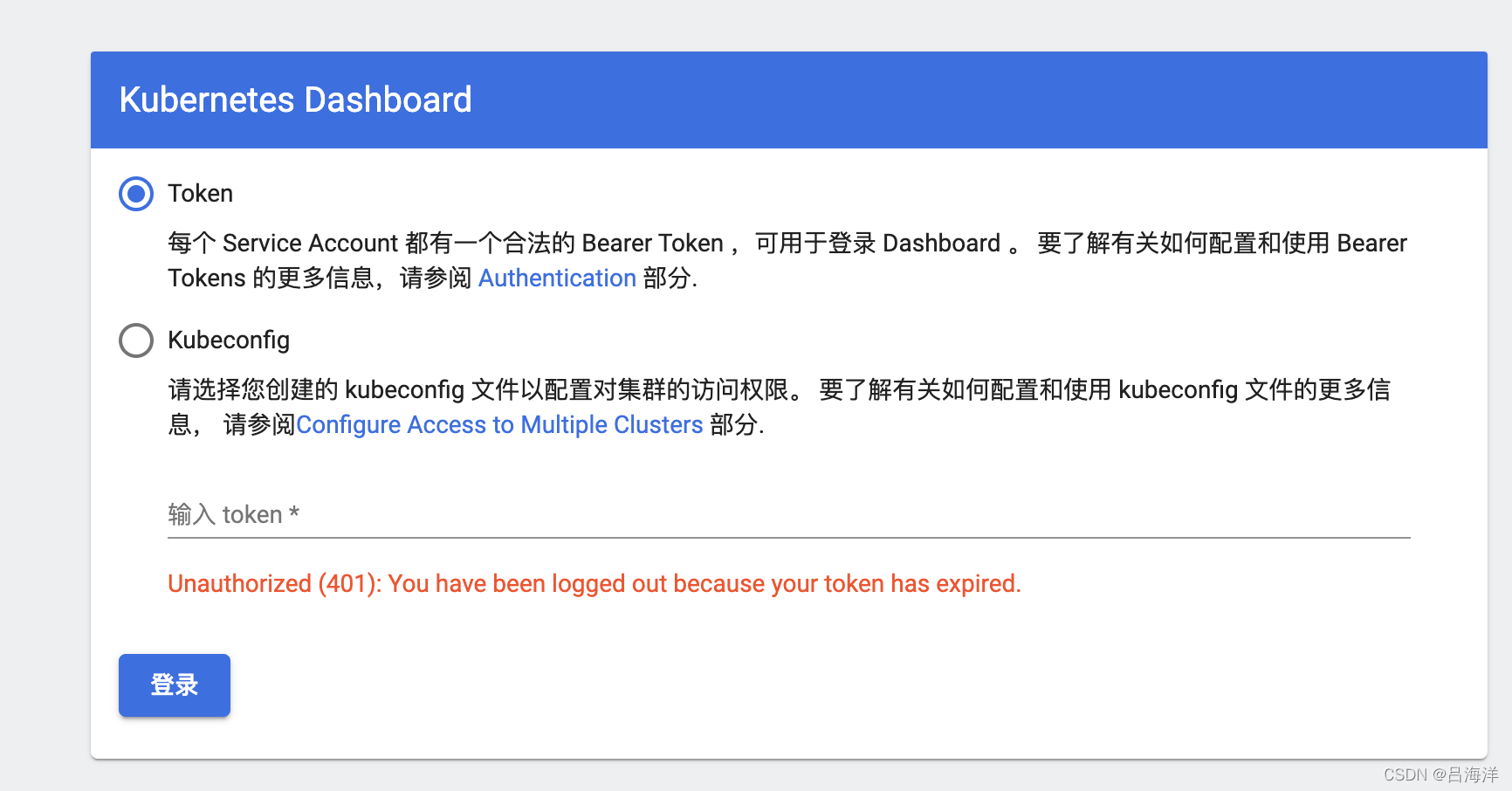 K8S 1.25 dashboard tokenCSDN博客