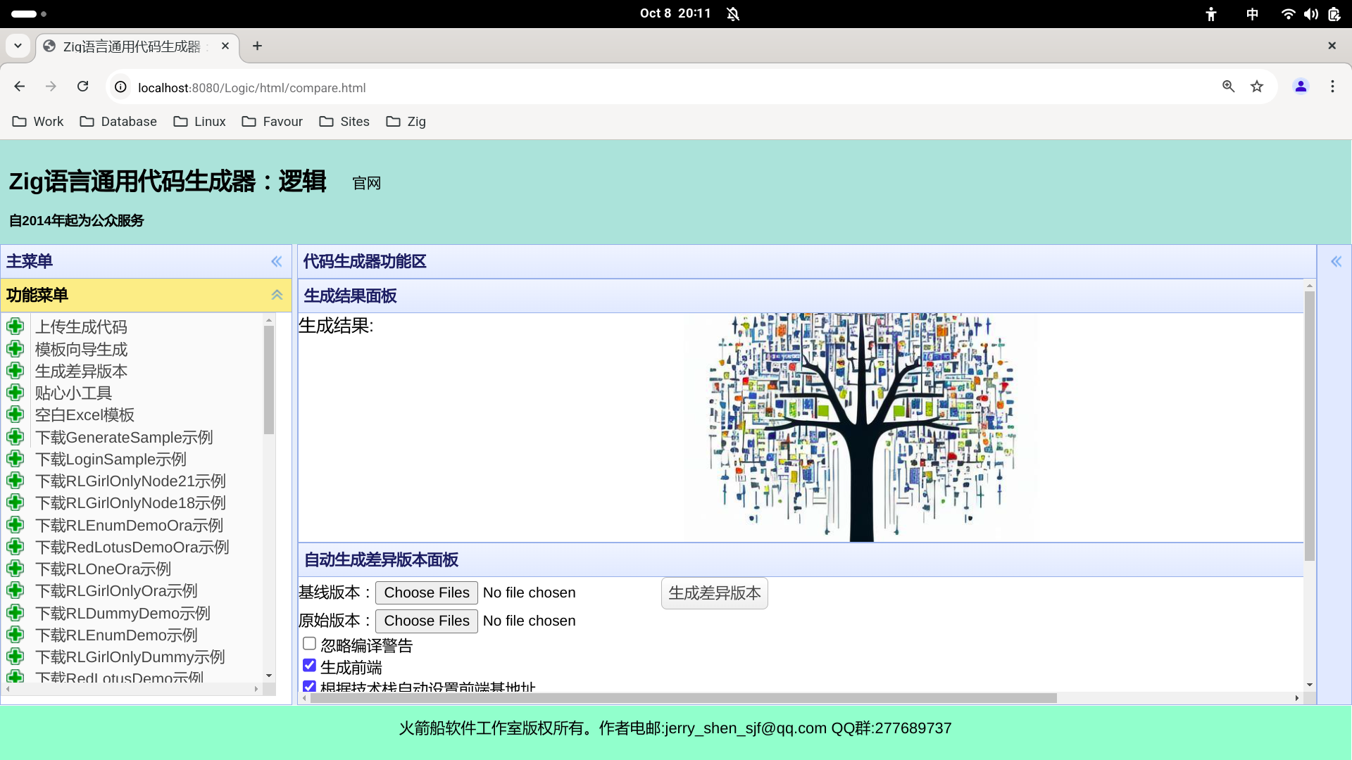 Zig语言通用代码生成器：逻辑，冒烟测试版发布