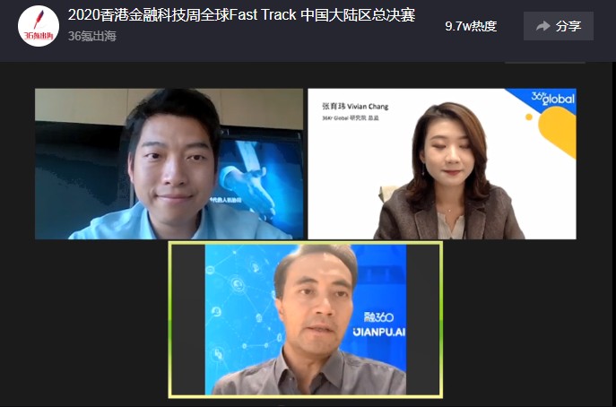 融360|简普科技受邀评审香港金融科技周全球Fast Track中国大陆区总决赛