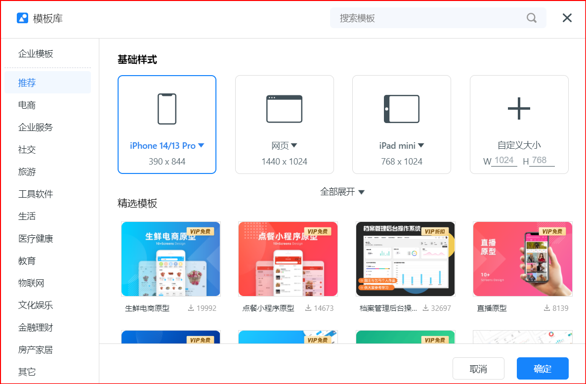 产品经理入门之墨刀(原型图)-CSDN博客