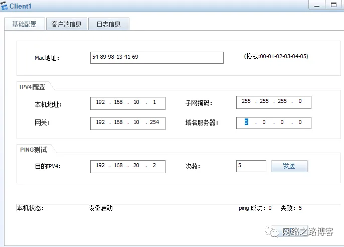 异地局域网如何互通？(GRE篇)_IP_06