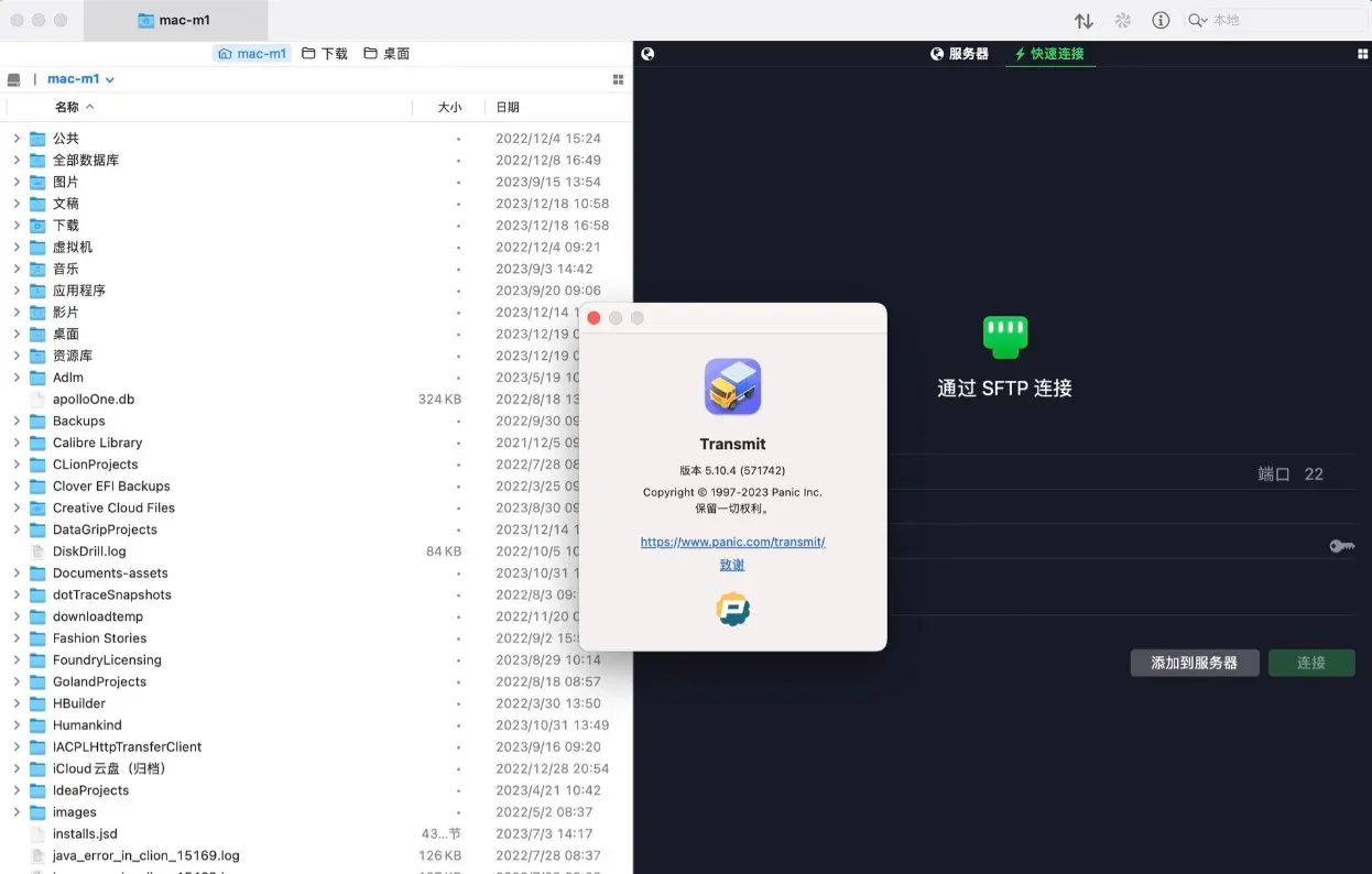 Mac电脑FTP客户端推荐：Transmit 5 for Mac 中文版