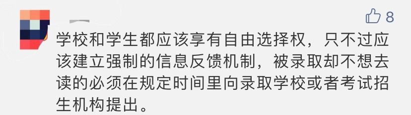 高校动态｜研究生被录取后放导师鸽子，学校要上报教育部失信名单取消其推免资格