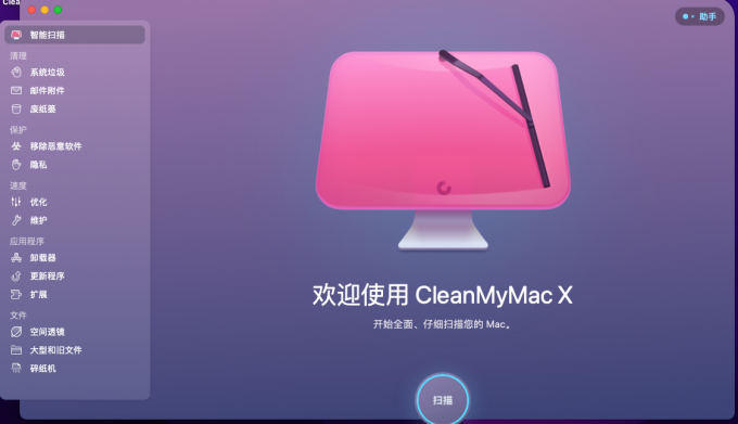 CleanMyMac