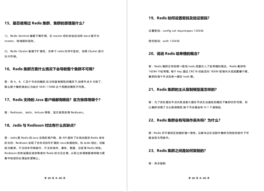 经历了7次面试,面试官给我的建议(附:java岗经验分享)