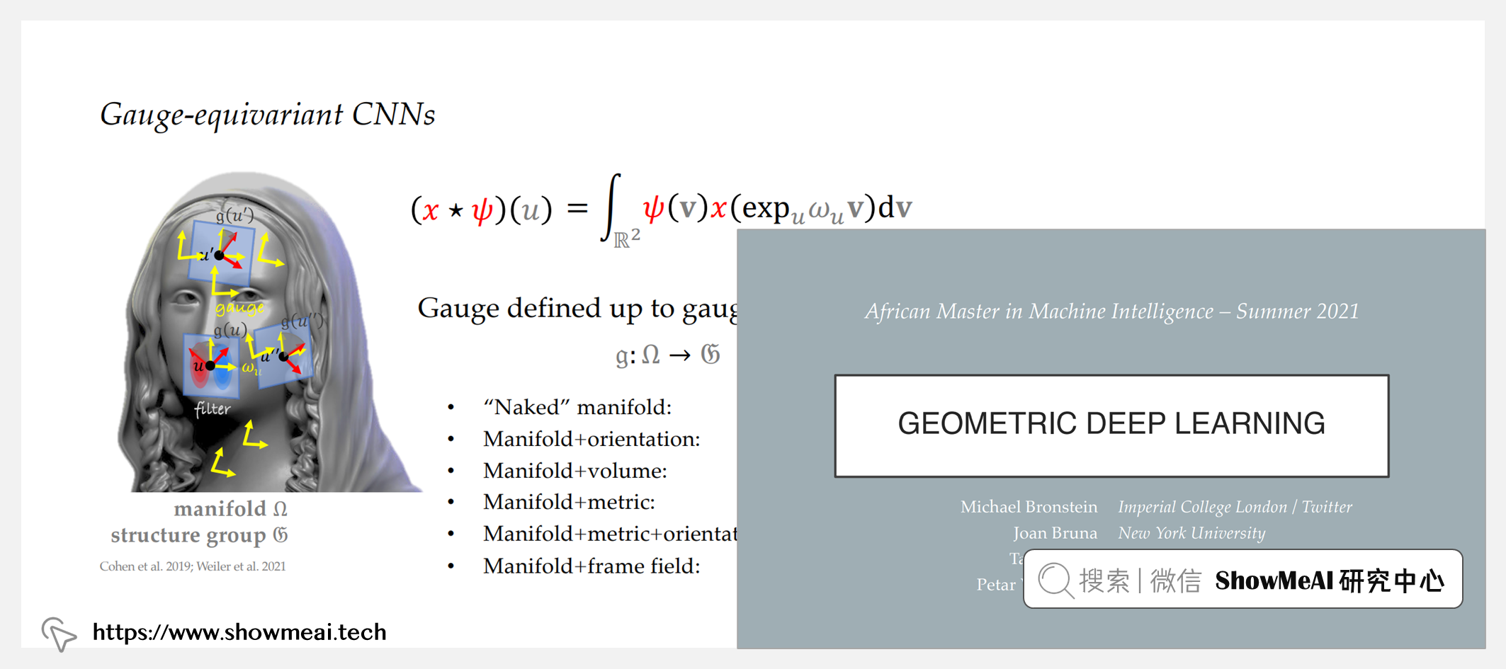 Geometric Deep Learning; 几何深度学习