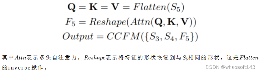 RT-DETR2_编码器_10