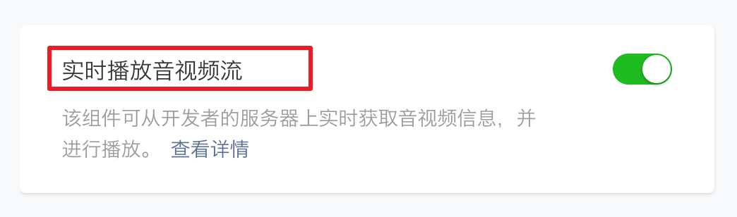 微信小程序直播服務器是用的騰訊的使用微信小程序和騰訊雲實現直播