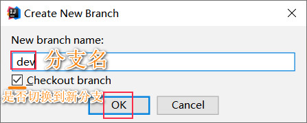 idea-新建分支2
