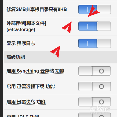 padavan路由器怎样把opt挂载到U盘？