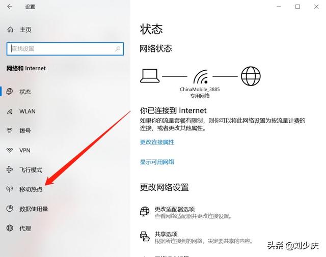 win7台式电脑怎么连wifi电脑技巧怎么用电脑设置wifi热点