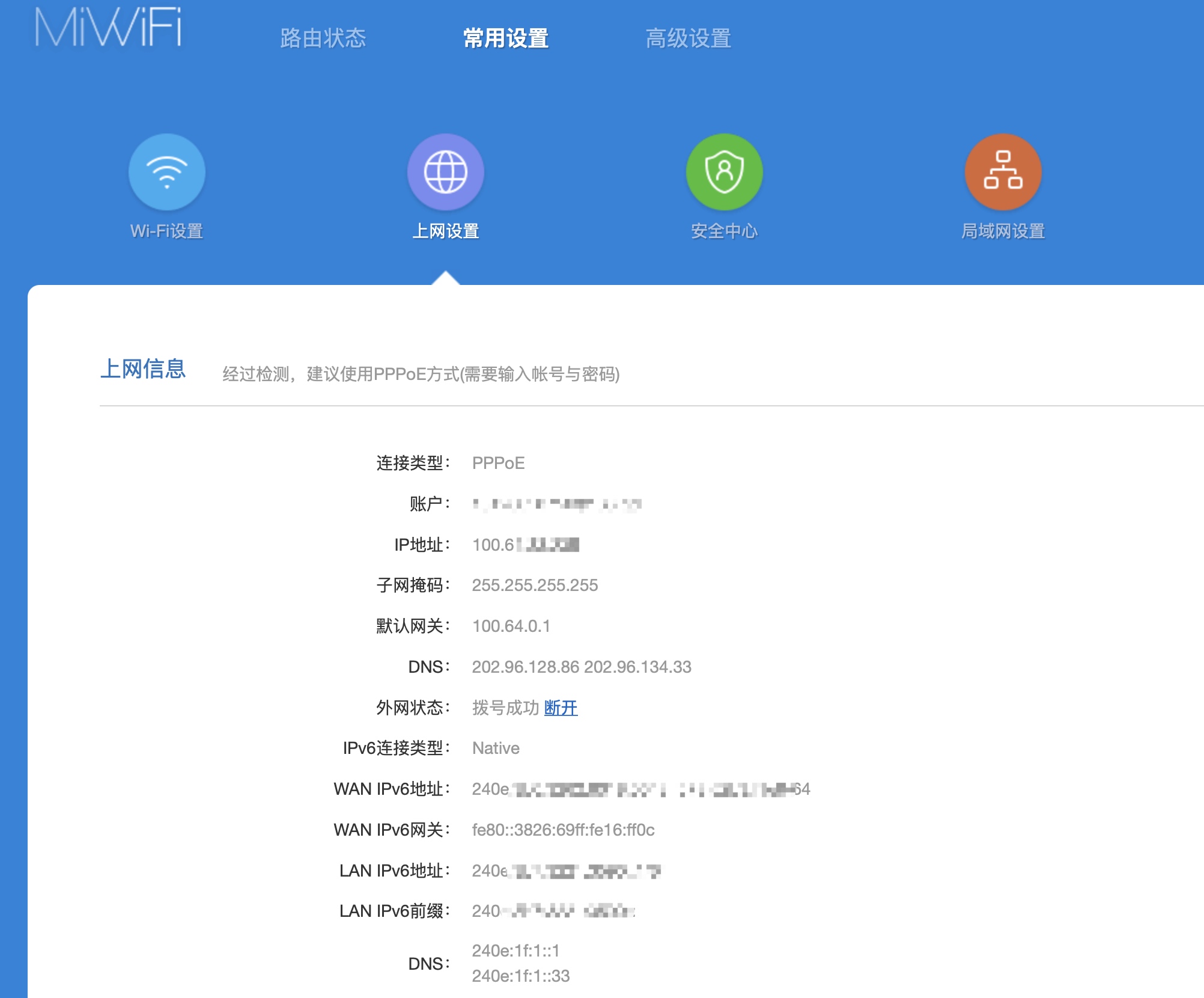 WAN 口已经获取到 IPv6 地址2