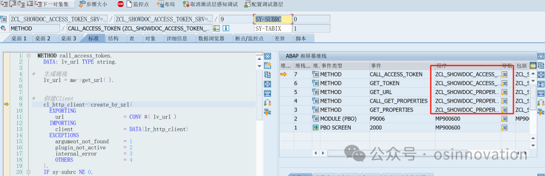 SAP HCM 如何知道标准程序有自定义增强代码 Configure Debugger Layer