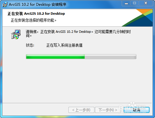 ArcGIS10.2 Chinese version cracking tutorial (gift two download addresses)