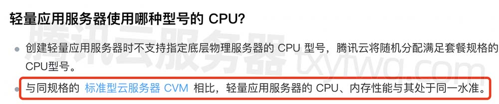 Lightweight server CPU memory performance is at the same level as standard CVM