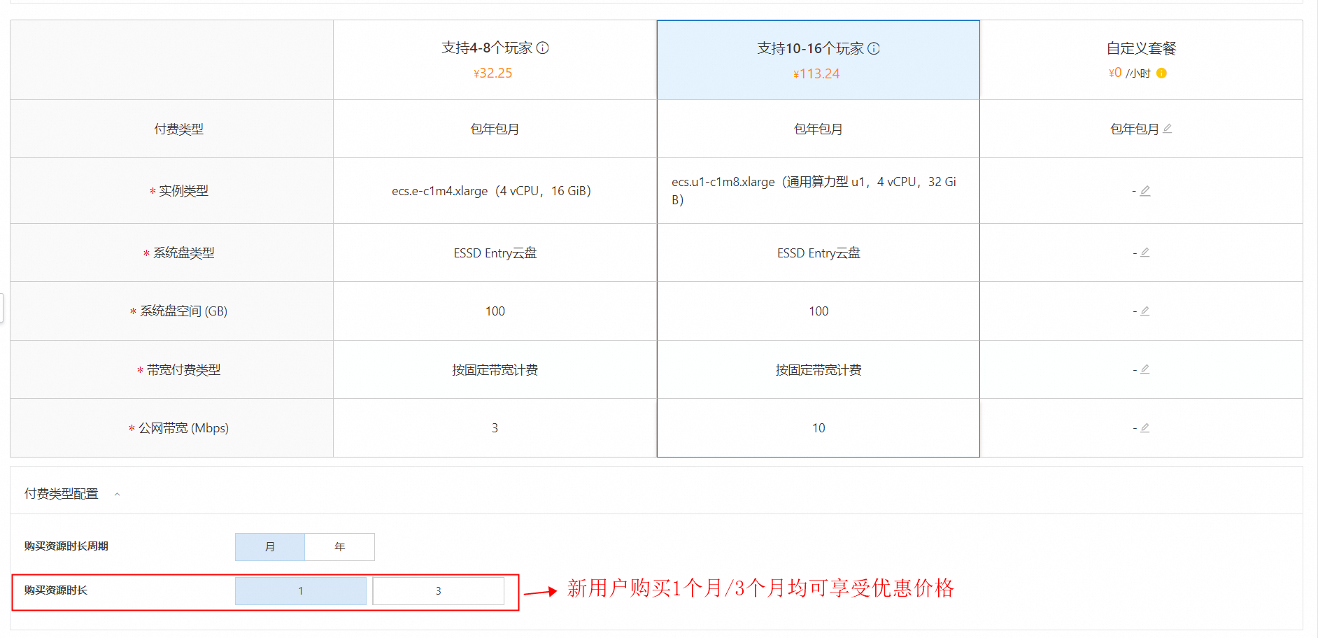 阿里云0基础1分钟搞定幻兽帕鲁游戏联机服务器搭建