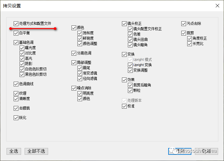 Lightroom：与 3D LUT Creator 的联动方法-风君子博客