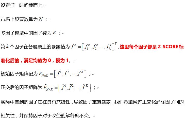 施密特正交化 量化投资因子正交化 Weixin 的博客 程序员资料 程序员资料