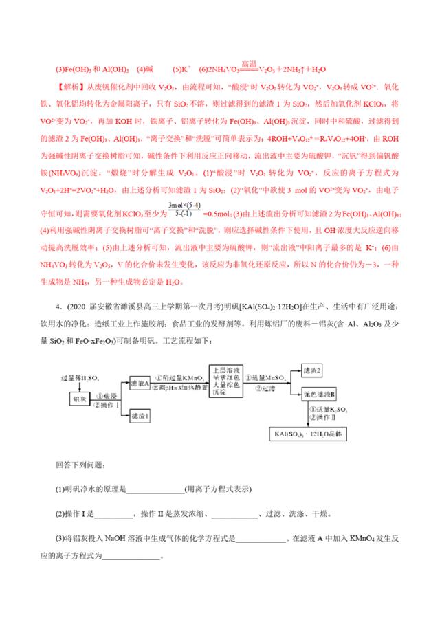 检验例题_高考必考｜化学工艺流程之物质的分离提纯及检验鉴别，轻松拿分